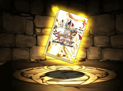 シャンフロの単行本3巻【サイガ-0】