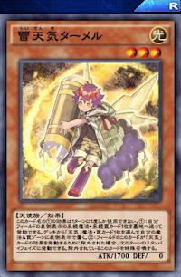 雷天気ターメル