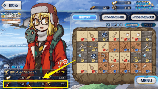 fgo-発掘素材偏り