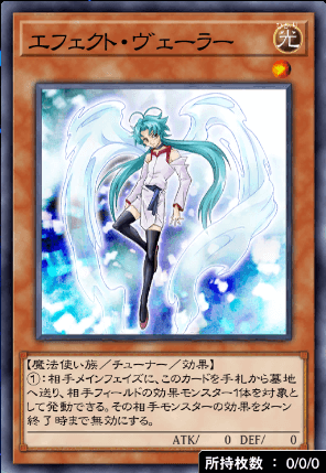 エフェクト・ヴェーラー