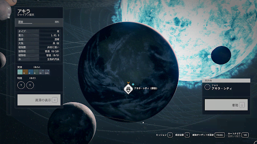 アキラ・シティに向かう