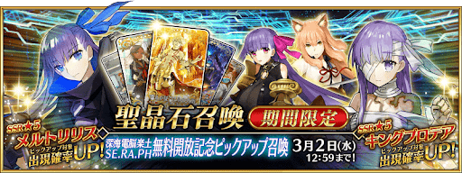 CCCコラボ無料開放記念ガチャ