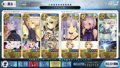 fgo-過去のクリア編成例