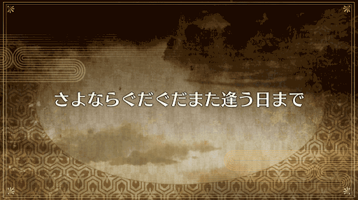 fgo-裏帝都_茶々戦