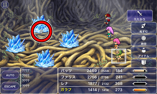 FF5_ムーアの大森林_長老の木_クリスタル_属性攻撃_無効