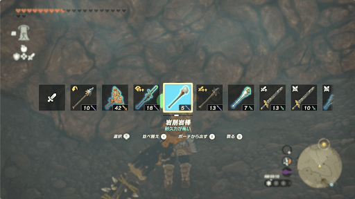 岩の壁を壊す準備をしておく