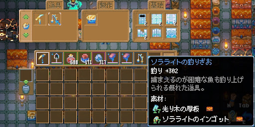 ソラライトの作業台