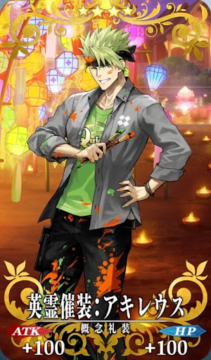英霊催装：アキレウス
