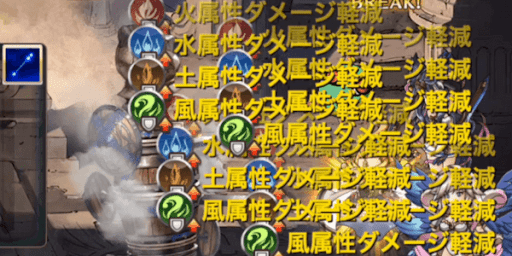 4アビで味方全体HP維持