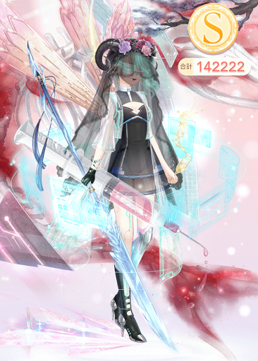 攻略班のSランククリアコーデ