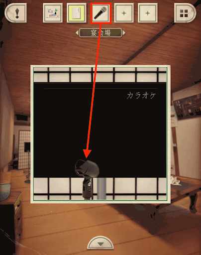 脱出ゲーム新館やすらぎの湯からの脱出_宴会場_マイクスタンドにマイクを取り付ける