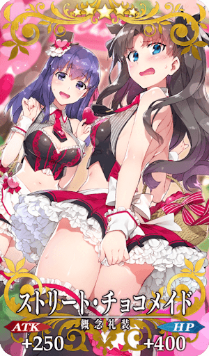 ストリート・チョコメイド