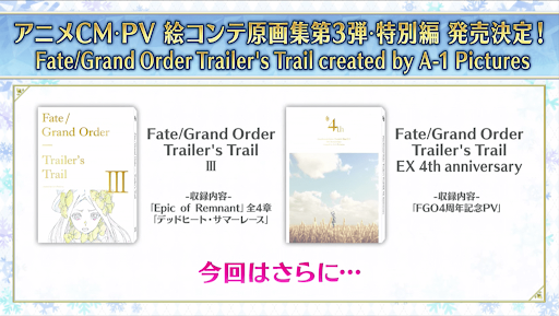 fgo-AnimeJapan2020