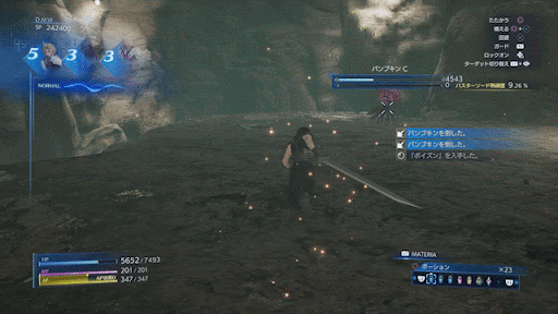 クライシスコア_ストップ