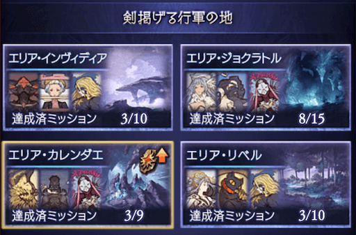 剣を掲げる行軍の地