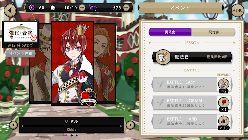 メイトのカードを1枚以上編成する