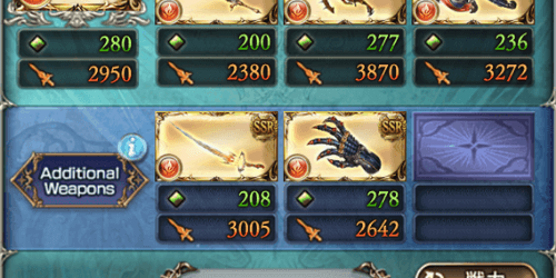 アディショナル