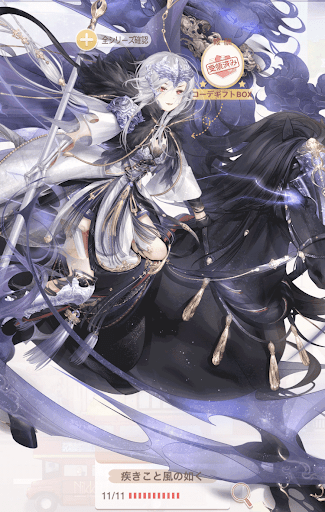 疾きこと風の如く