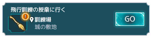 2年目5章 バナー