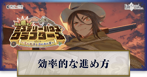 fgo-ミステリーハウスクラフターズ