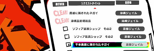 P5S_レベル上げ_リクエスト