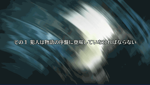 fgo-虚月館_その1