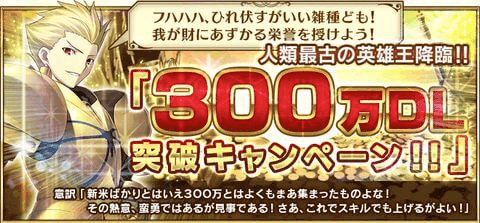 300万DL記念ピックアップ