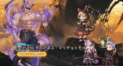 ダークネス・マッチョトモイ