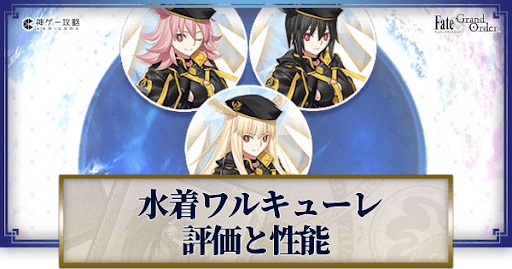 fgo-スルーズ（水着）