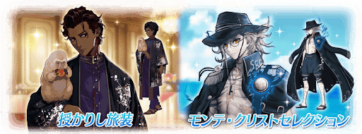 fgo-巌窟王アルジュナ