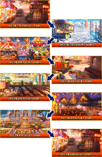 fgo-マイルームがフェス仕様に変更