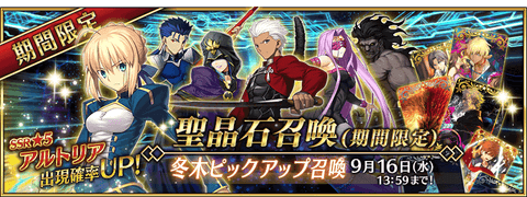 冬木ピックアップ