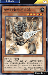 古代の機械工兵