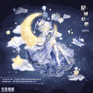 浩瀚星空 神秘梦境
