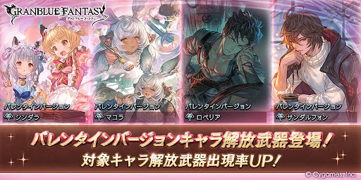 バレンタイン復刻第2弾