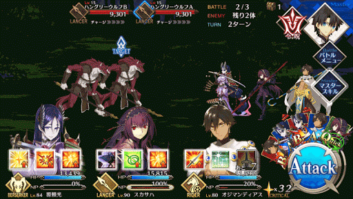 fgo-3-2-2