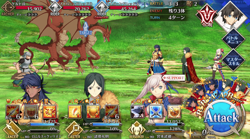 fgo-虹の彼方へ_進行度2/5