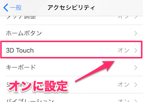 3DTouch
