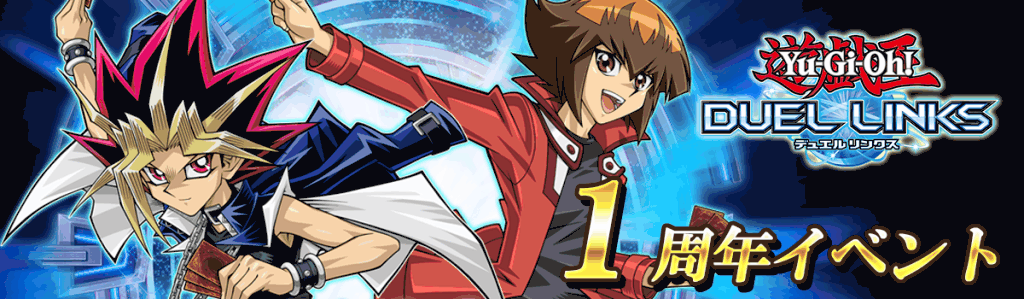 1周年イベントバナー