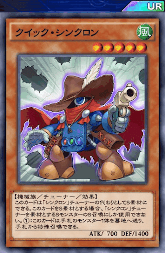 クイック・シンクロン