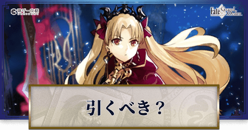 fgo-エレシュキガル