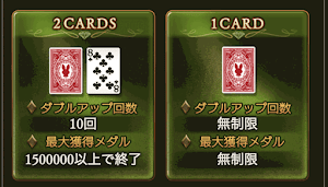 ポーカー2CARDS