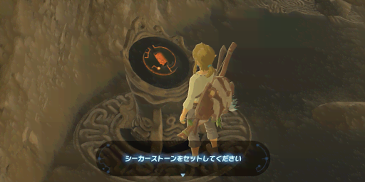 BotW_シーカーストーンの示す場所