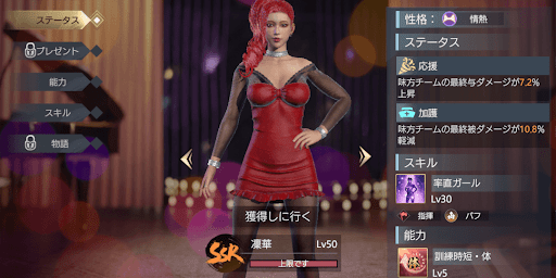 耐久力を上げるなら凜華