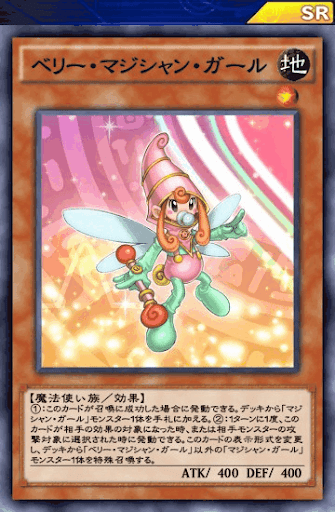 マジシャンガール召喚獣デッキ