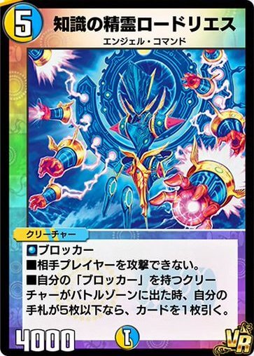 知識の精霊ロードリエス