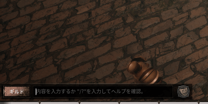 ダークディセンバー_ギルドチャットが利用できる