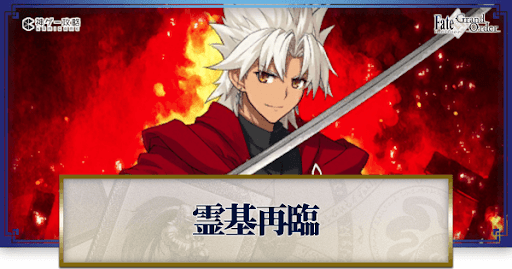 fgo-天草四郎