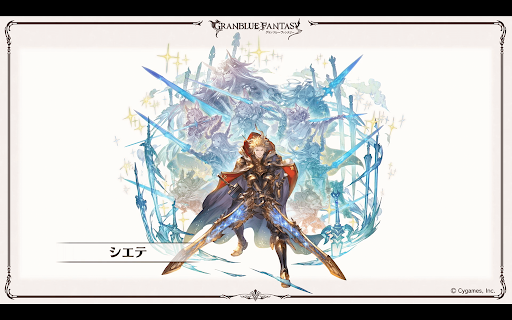 十天衆最終解放Ⅱ（シエテ）