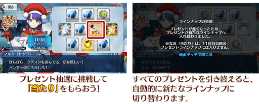 fgo-ボックスガチャ